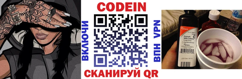 Купить где Ленск Кодеиновый сироп Lean Purple Drank
