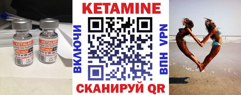 КЕТАМИН VHQ  Купить закладки  Ленск 