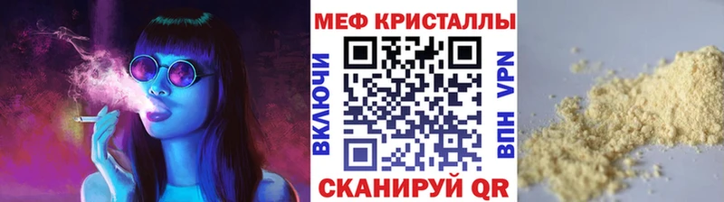 МЕФ VHQ  Купить где  Ленск 