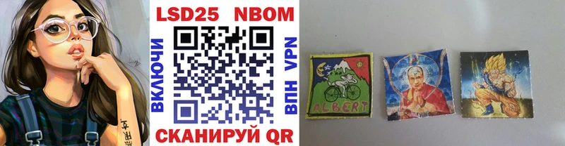 Марки N-bome 1,8мг  Купить  Ленск 